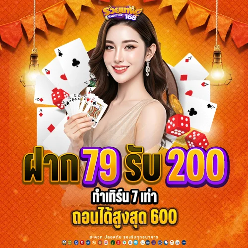 โปรโมชั่น